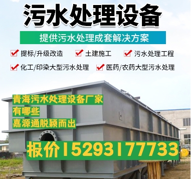 广东养殖污水处理设备