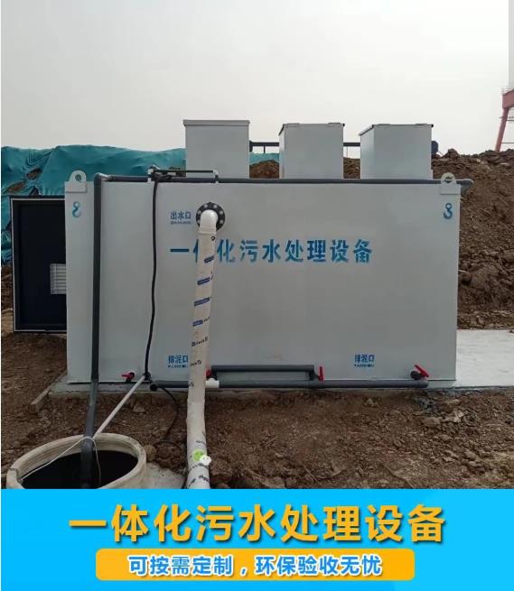 广东屠宰污水处理设备