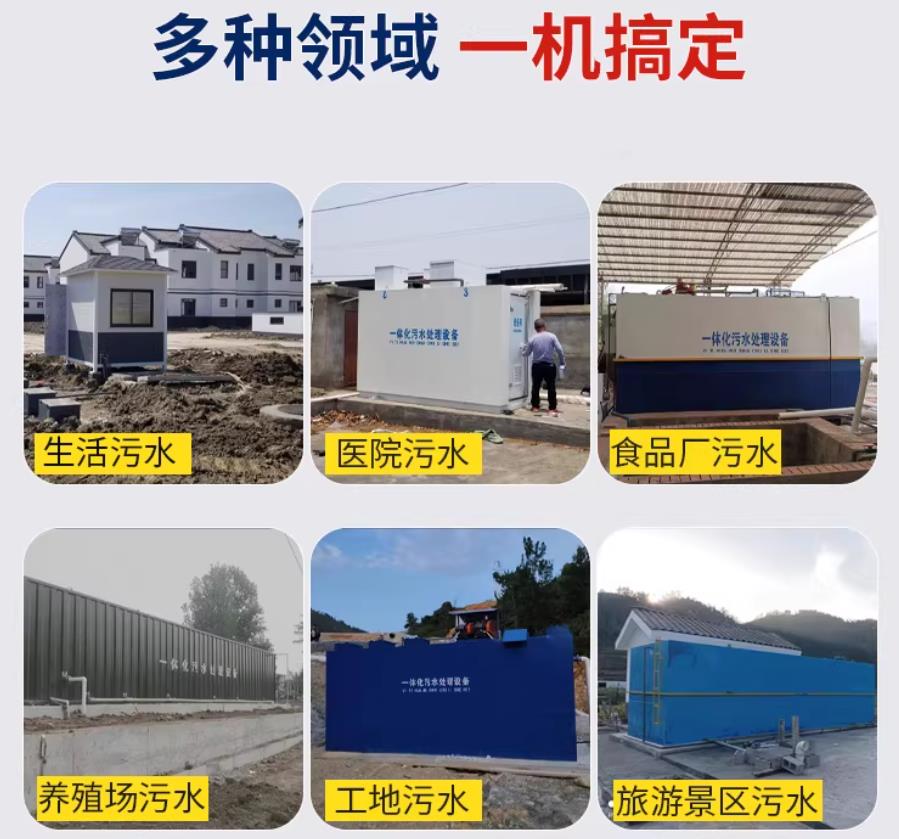 广东场景全覆盖！甘肃嘉源通一体化污水处理设备，适配城乡工业全场景污水治理